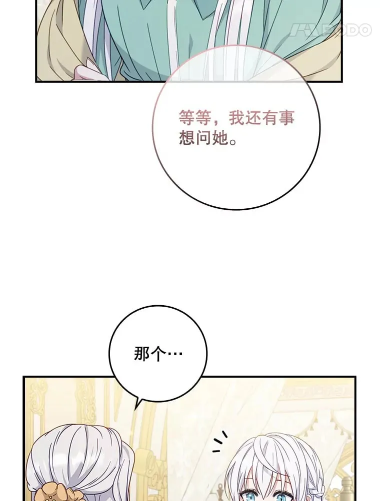 4.姐妹对话 第56页