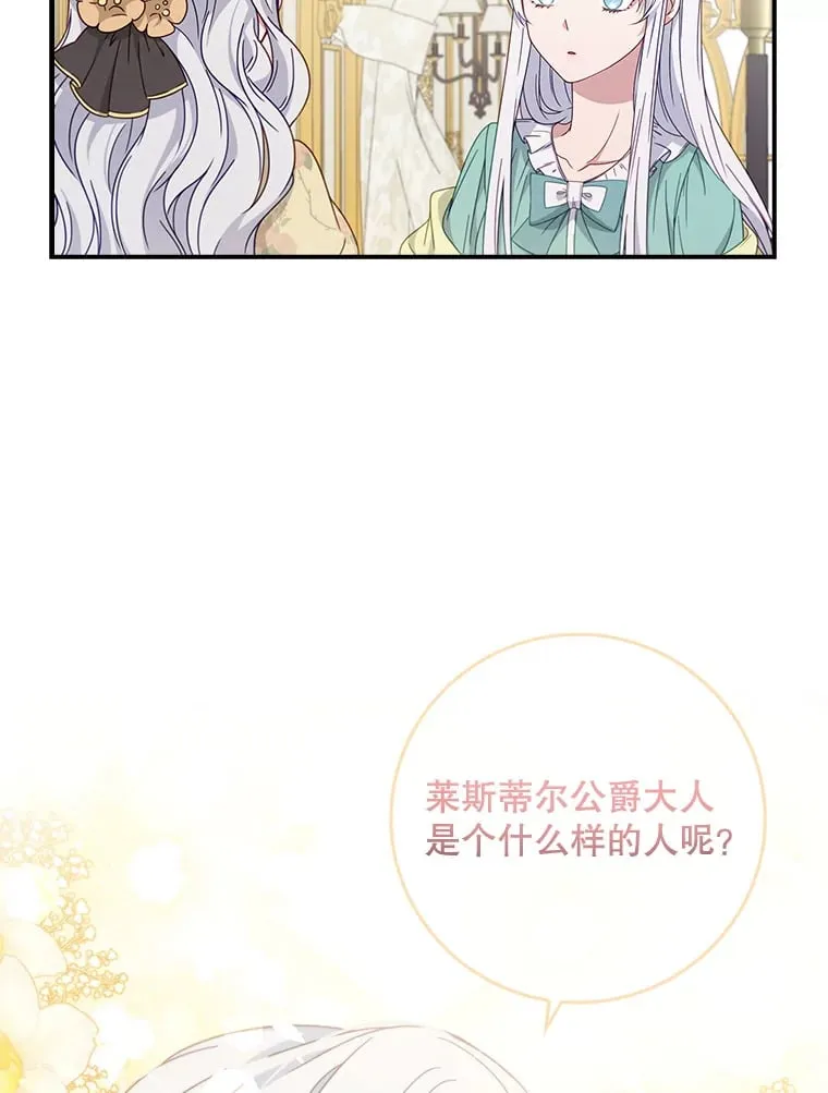 4.姐妹对话 第57页