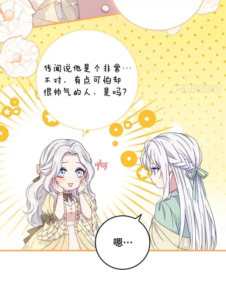 4.姐妹对话 第59页