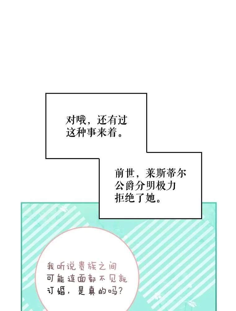 4.姐妹对话 第60页