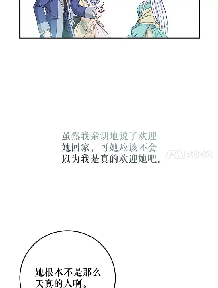4.姐妹对话 第62页