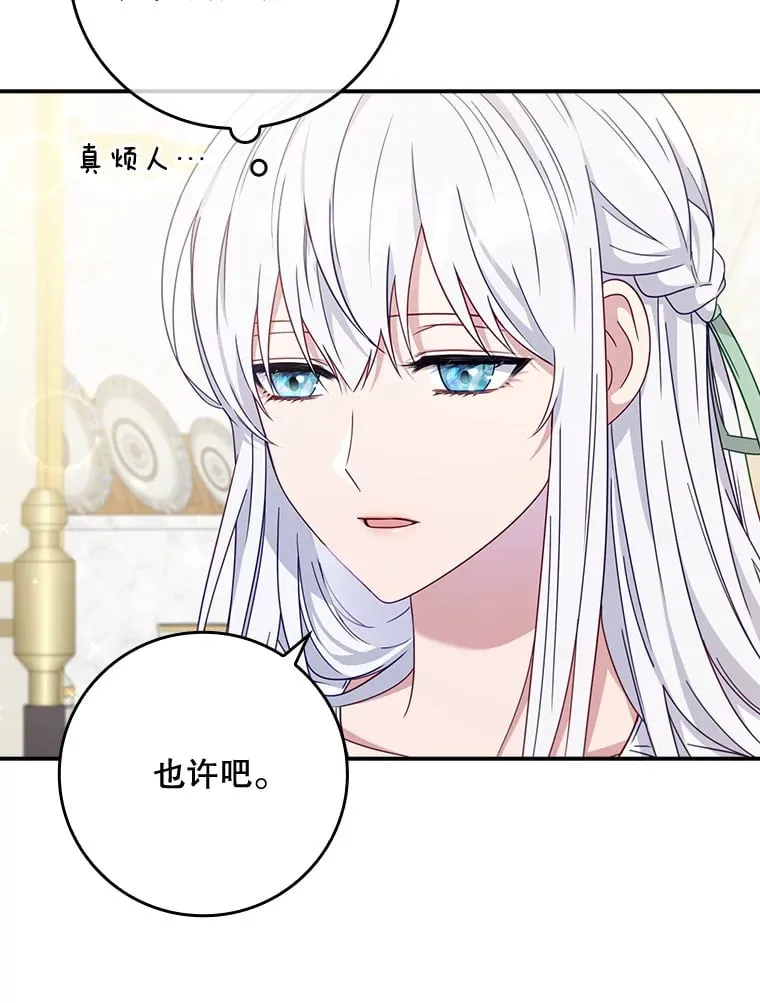 4.姐妹对话 第63页