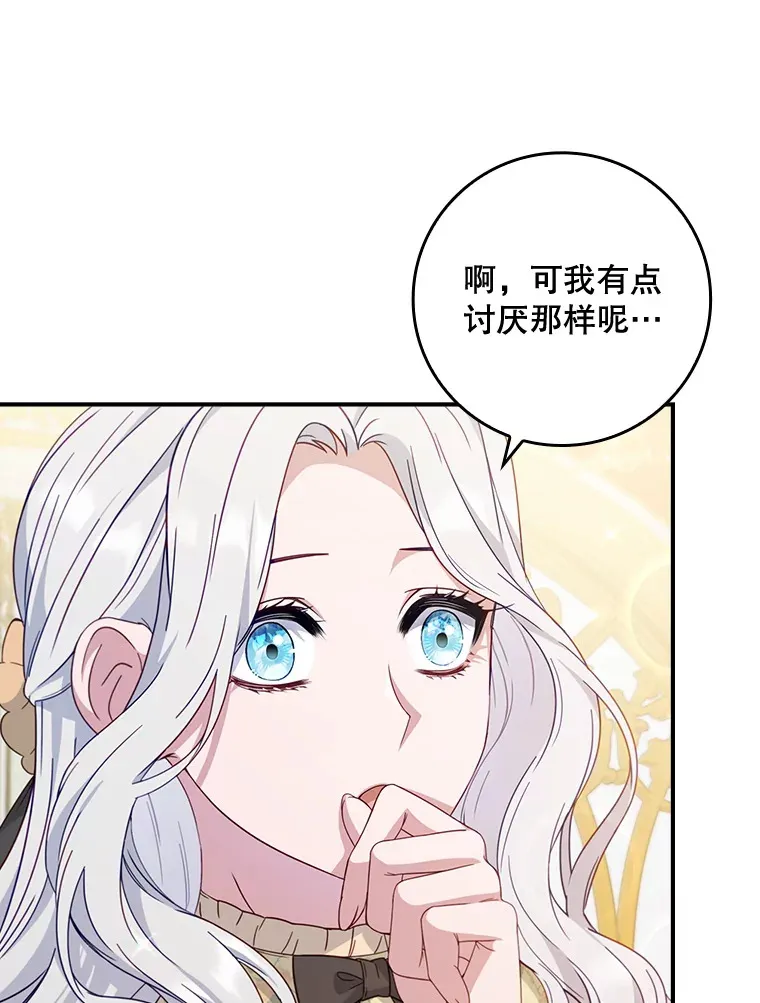 4.姐妹对话 第64页