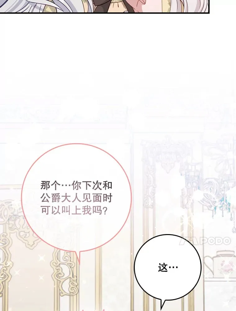 4.姐妹对话 第65页