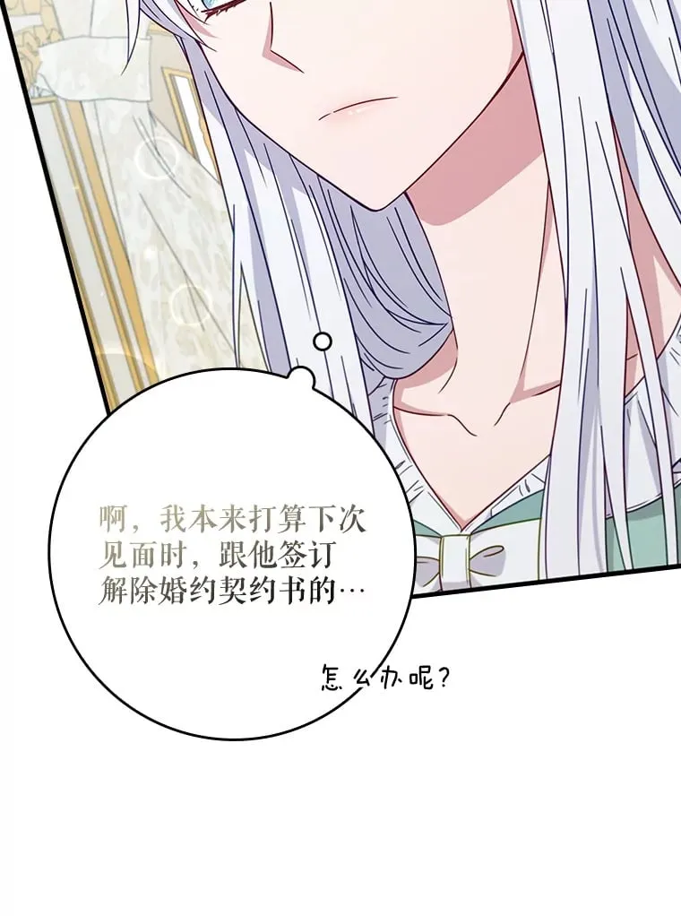 4.姐妹对话 第68页
