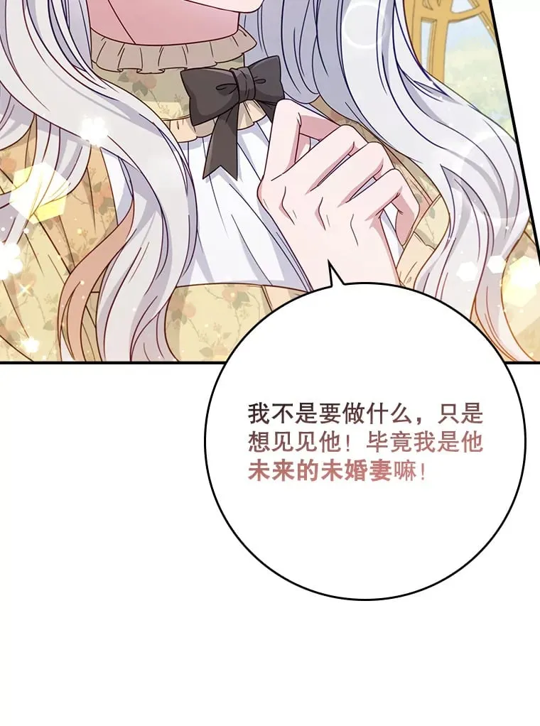 4.姐妹对话 第70页