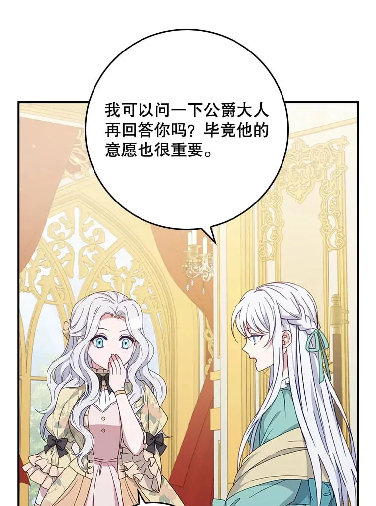 4.姐妹对话 第71页
