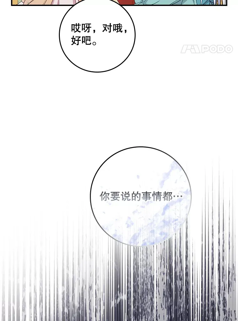 4.姐妹对话 第72页