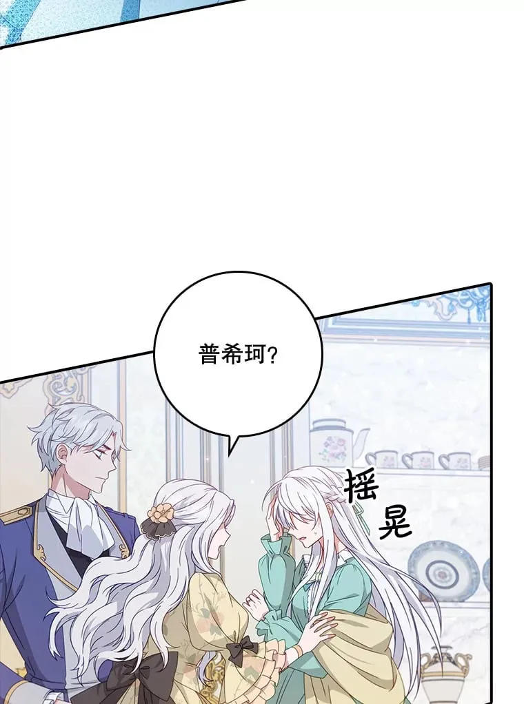 4.姐妹对话 第77页