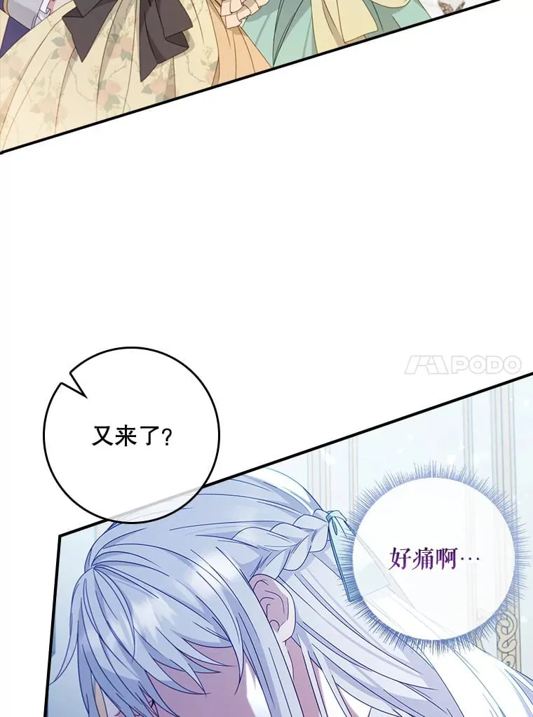 4.姐妹对话 第78页