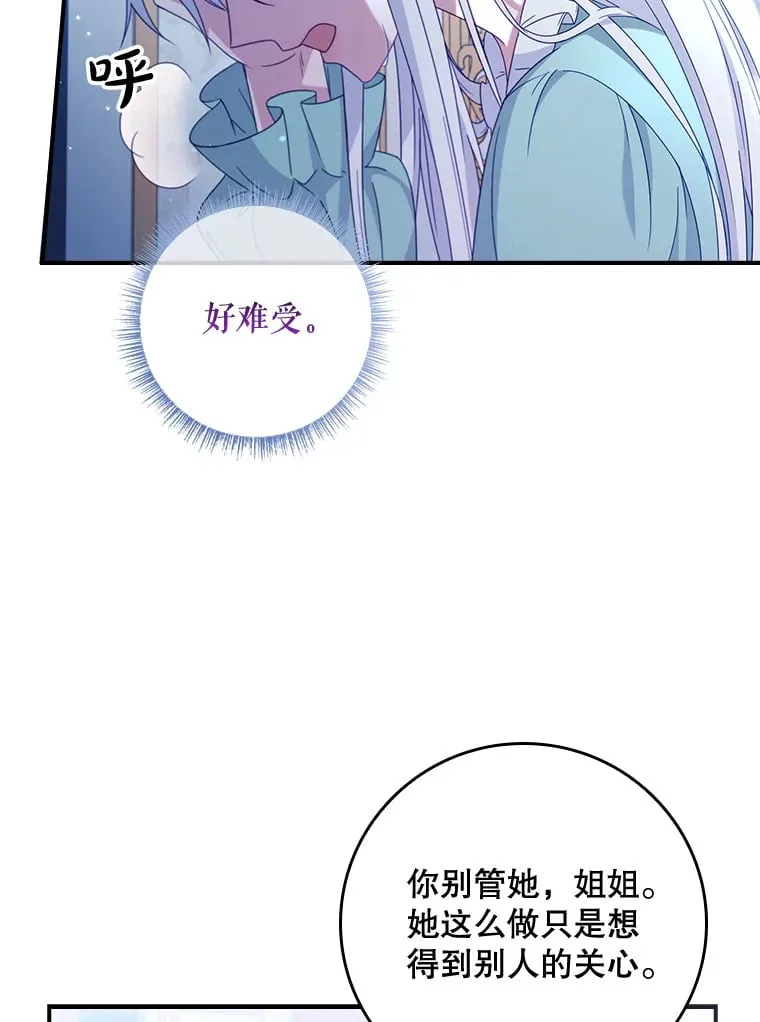 4.姐妹对话 第79页