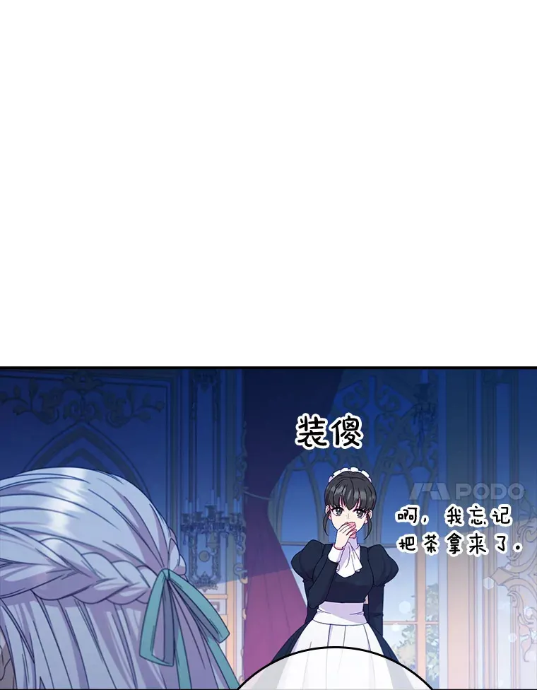 4.姐妹对话 第81页