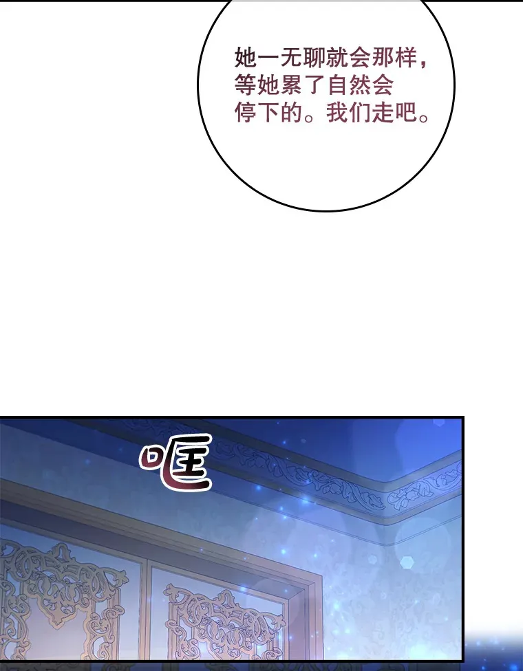 4.姐妹对话 第82页
