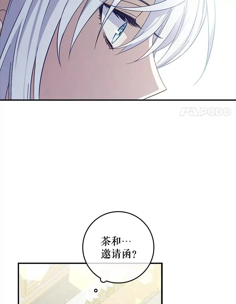 4.姐妹对话 第88页