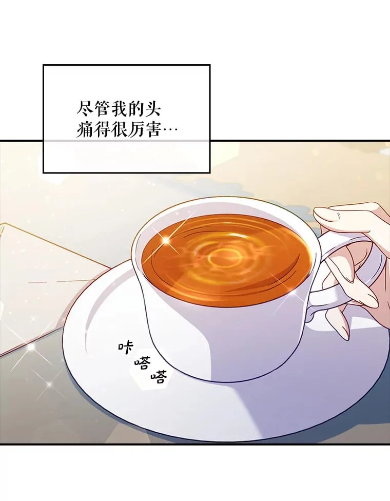 4.姐妹对话 第90页