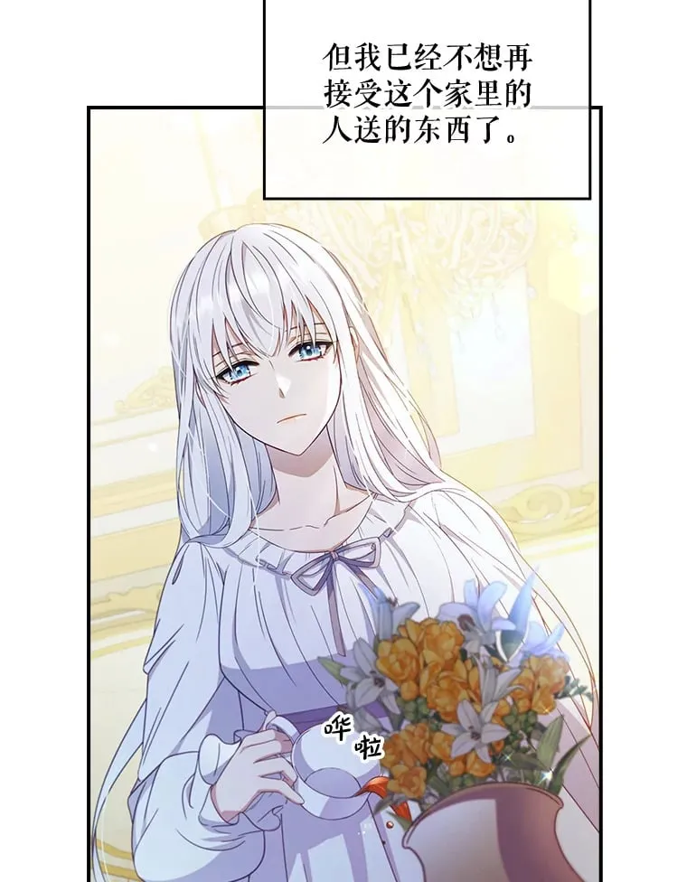 4.姐妹对话 第92页