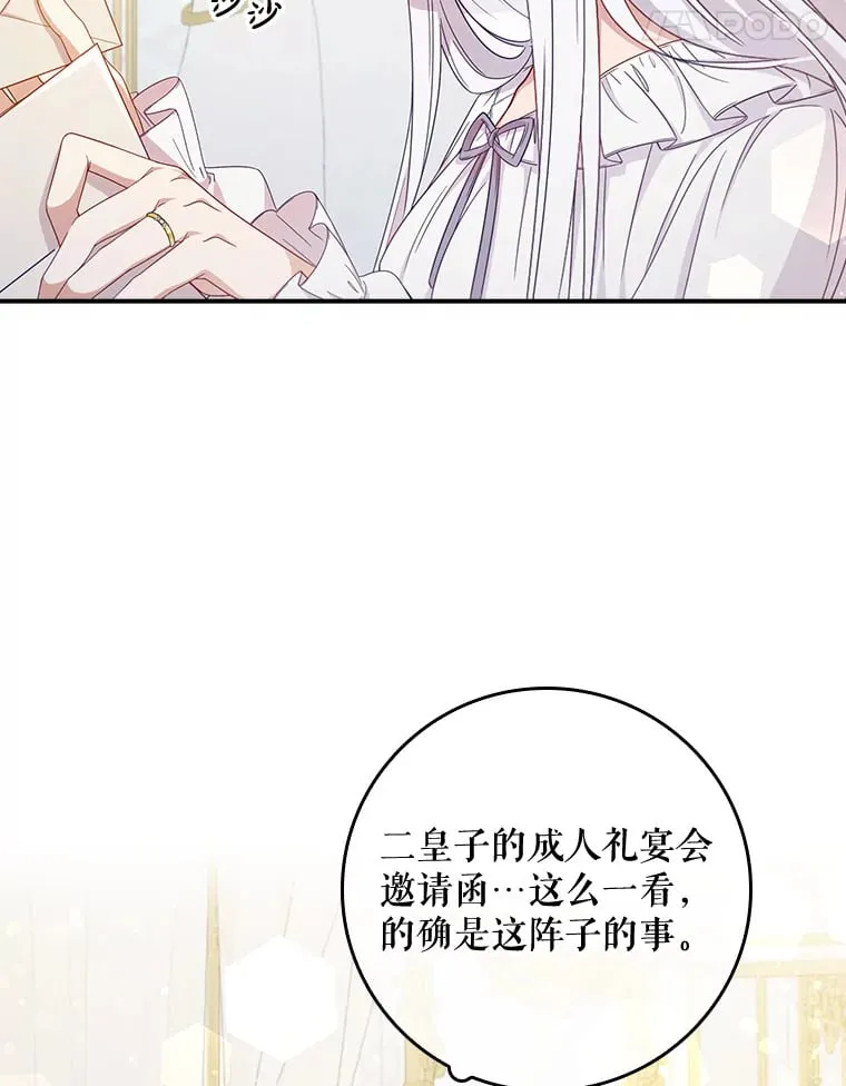 4.姐妹对话 第95页