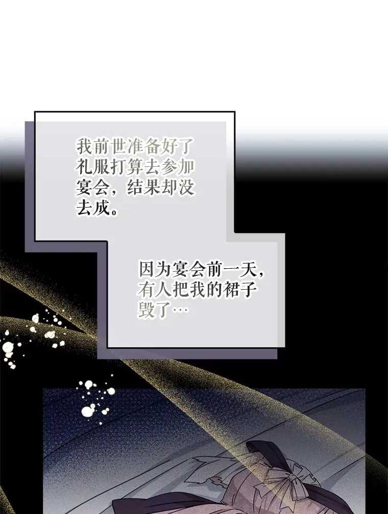 4.姐妹对话 第97页