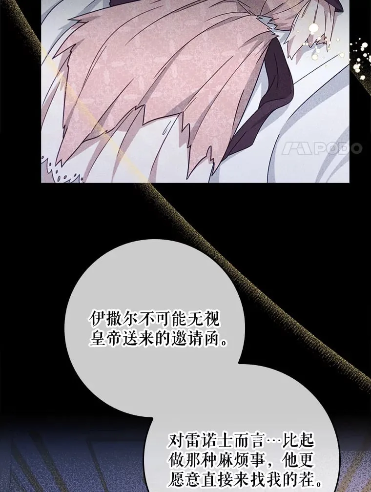 4.姐妹对话 第98页