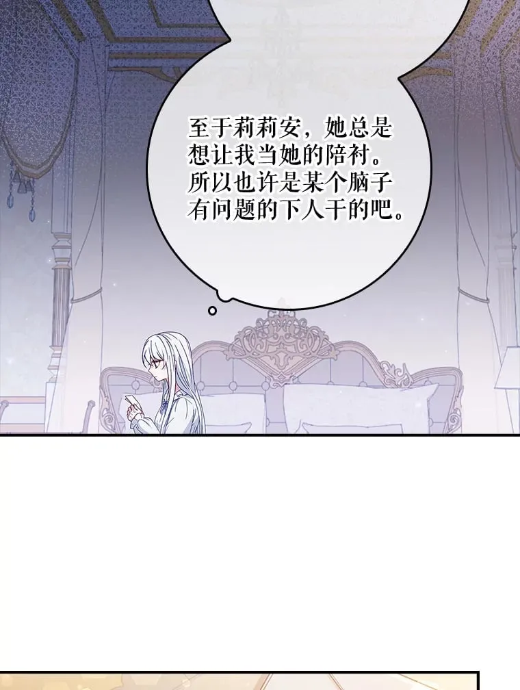 4.姐妹对话 第99页