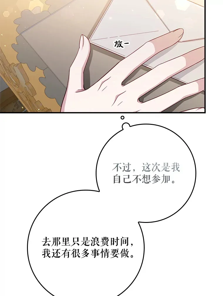 4.姐妹对话 第100页