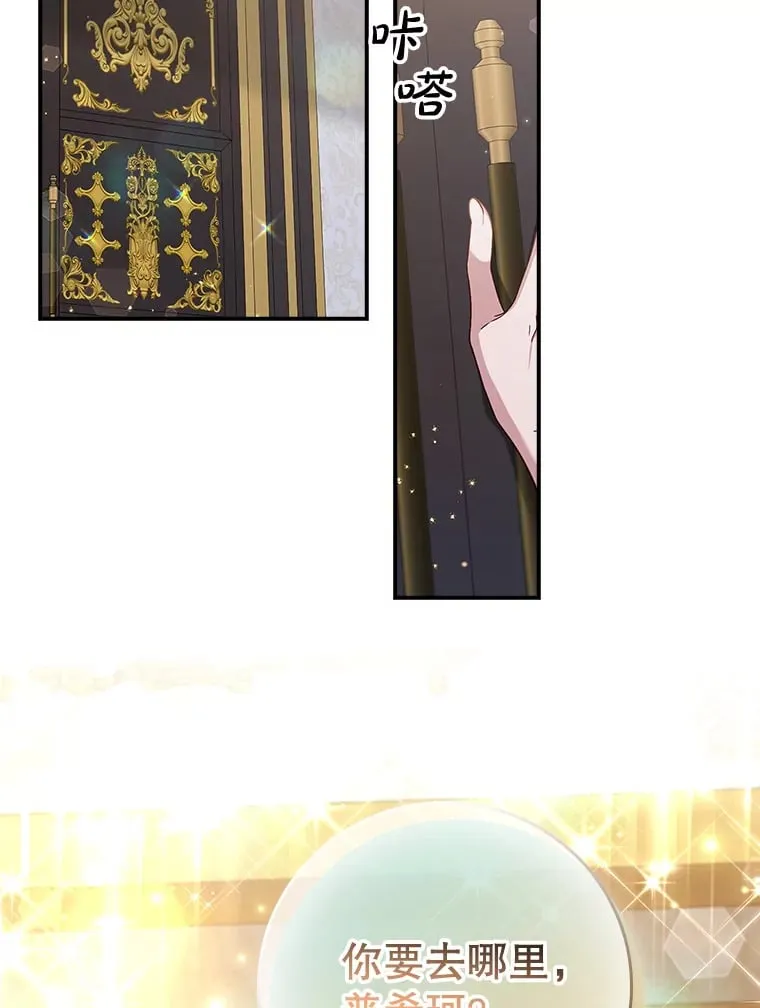 4.姐妹对话 第102页