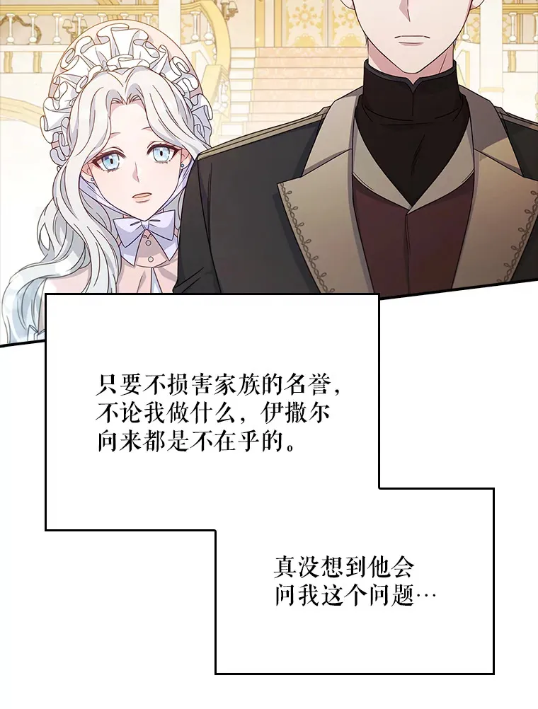 5.谣言四起 第6页