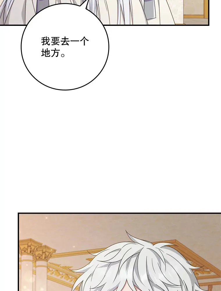 5.谣言四起 第8页
