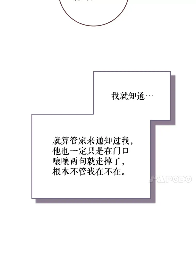 5.谣言四起 第10页