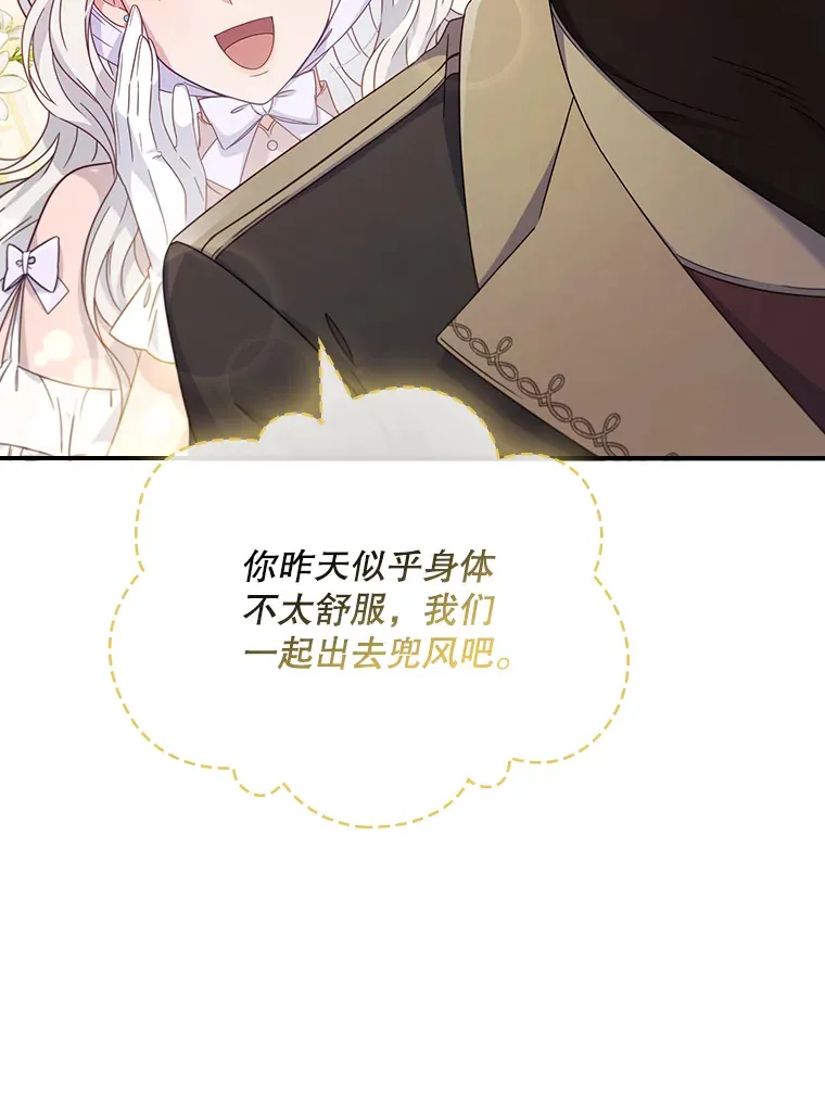 5.谣言四起 第14页
