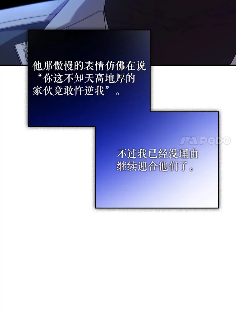 5.谣言四起 第20页