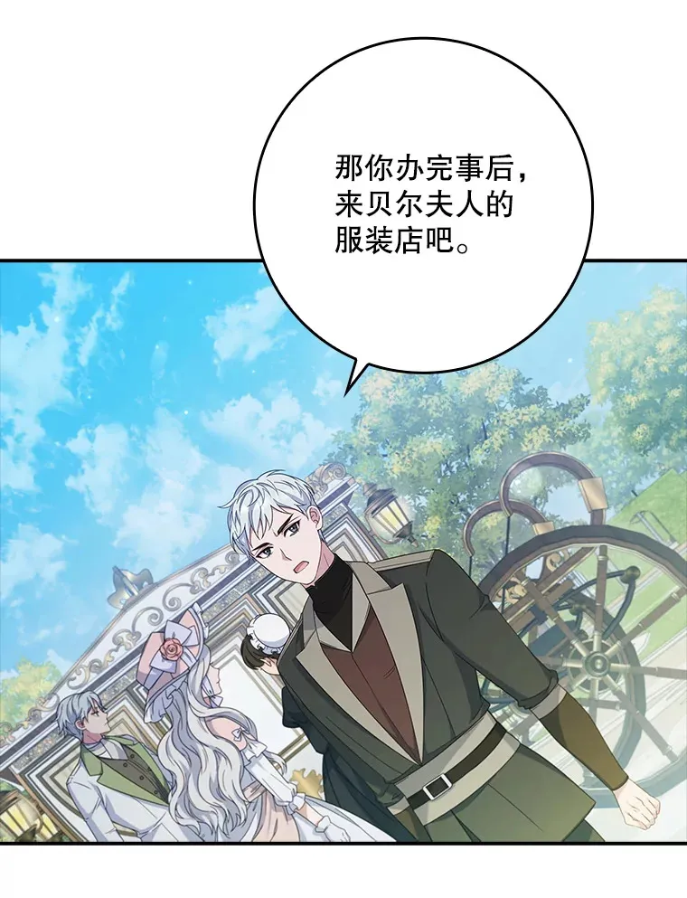 5.谣言四起 第21页