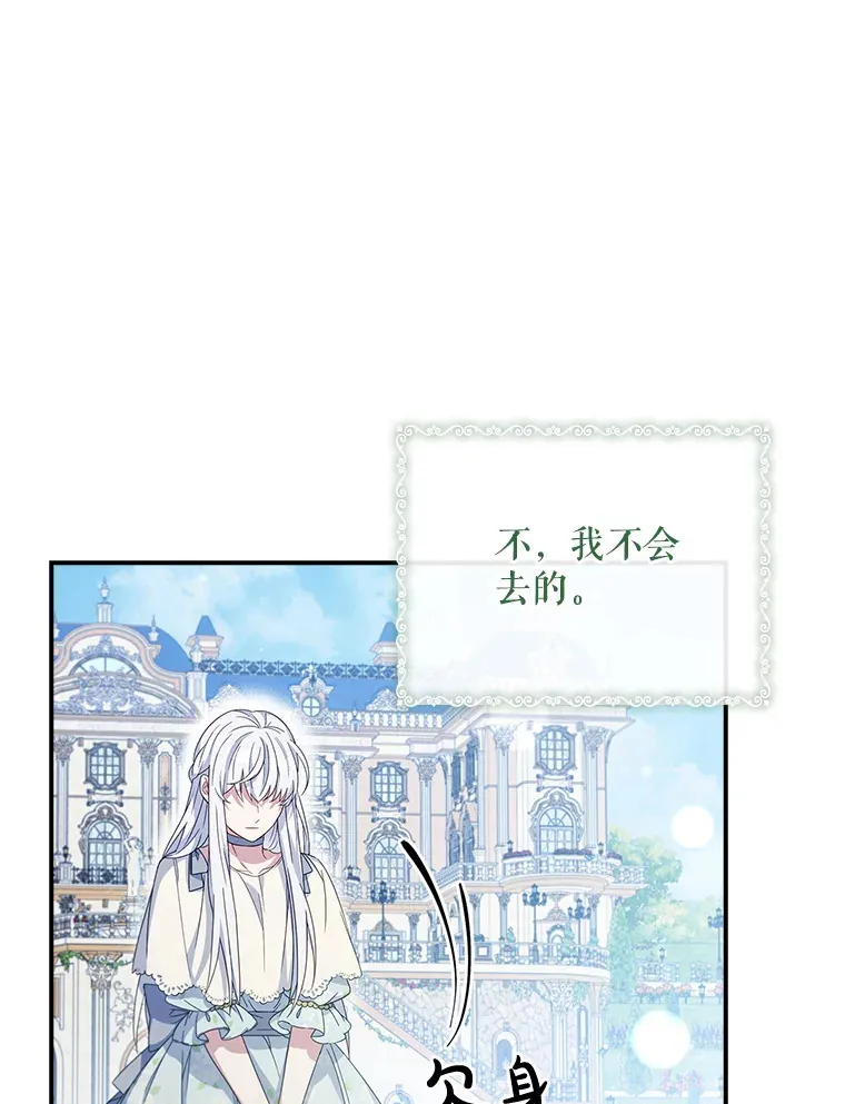 5.谣言四起 第22页