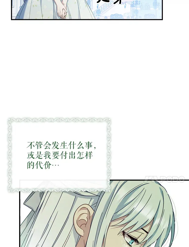 5.谣言四起 第23页