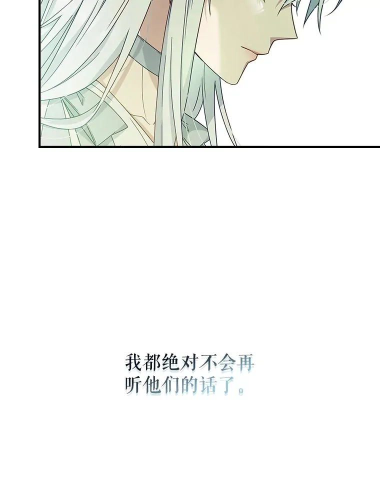 5.谣言四起 第24页