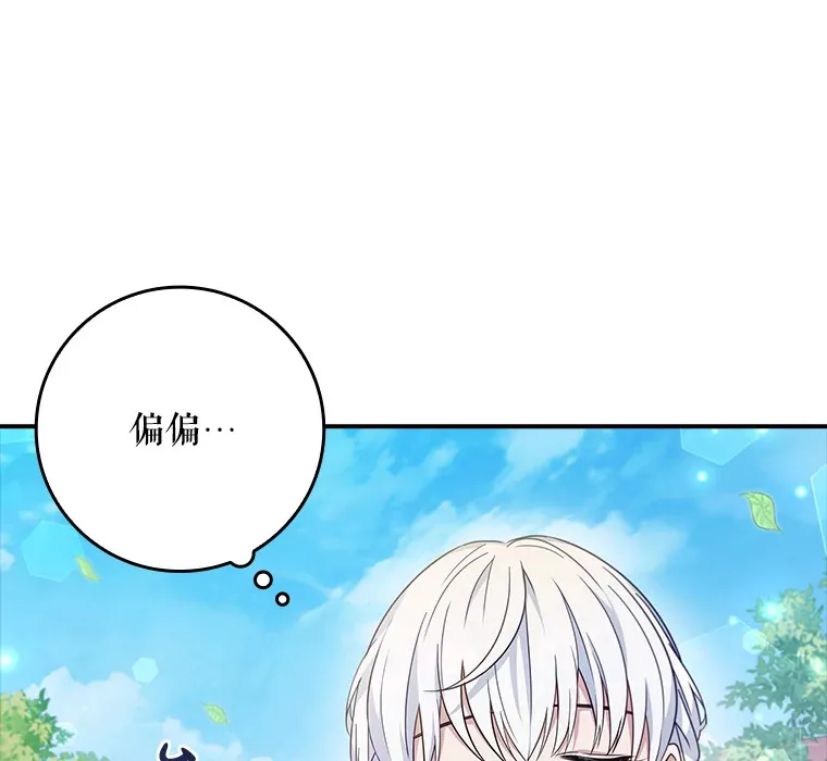 5.谣言四起 第28页