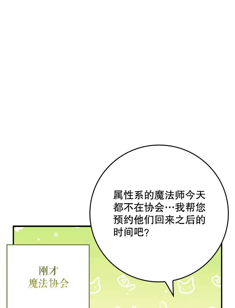 5.谣言四起 第30页