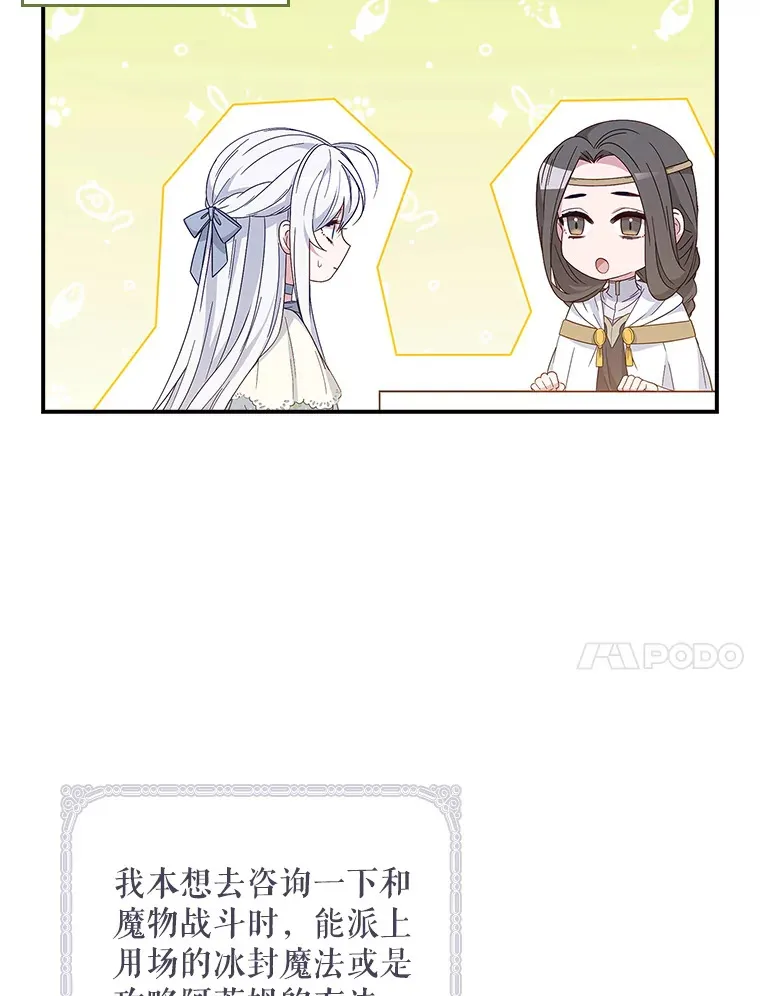 5.谣言四起 第31页