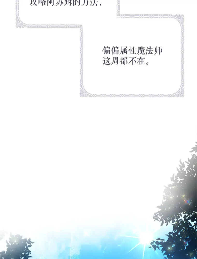 5.谣言四起 第32页