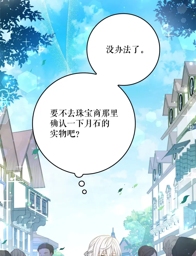 5.谣言四起 第33页