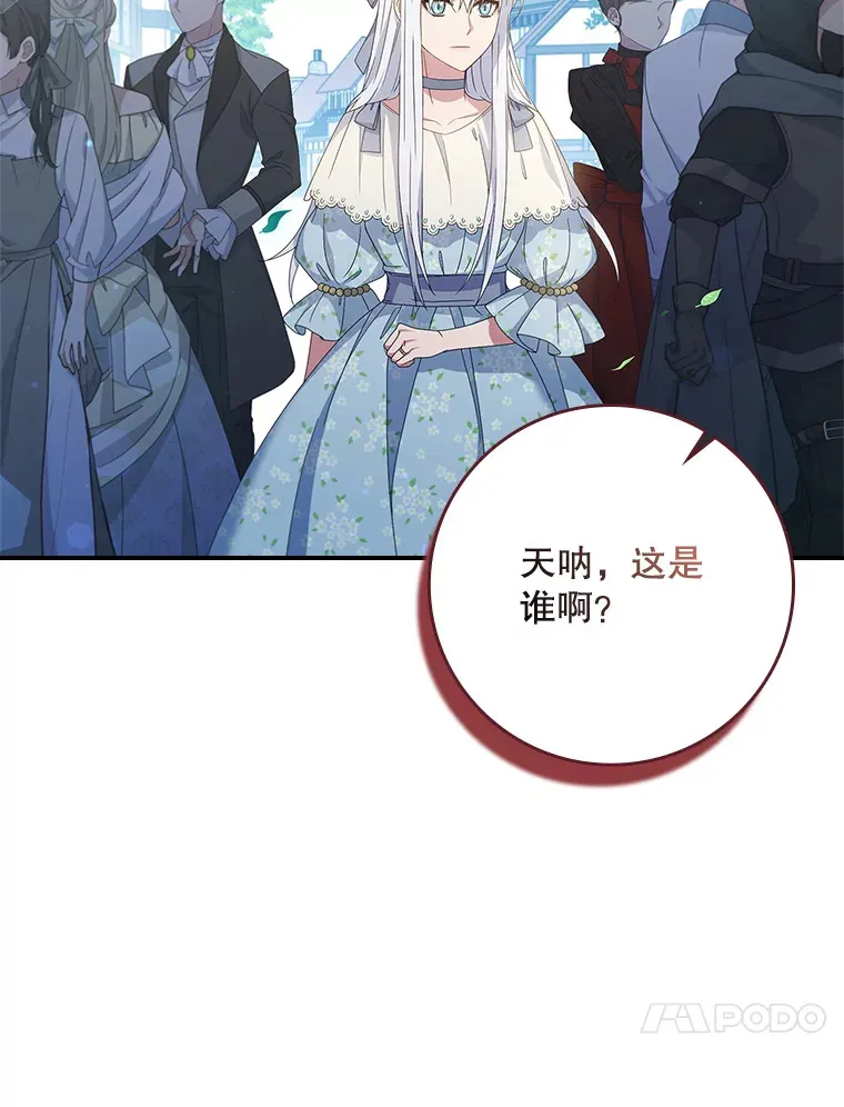 5.谣言四起 第34页