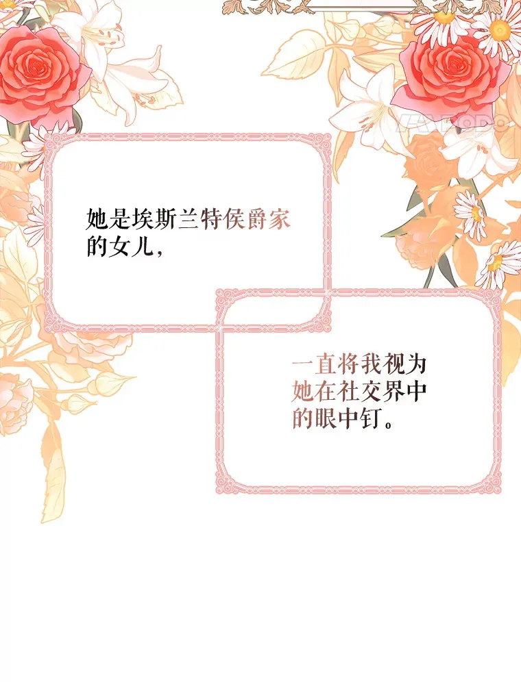 5.谣言四起 第38页