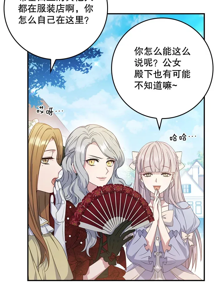 5.谣言四起 第40页