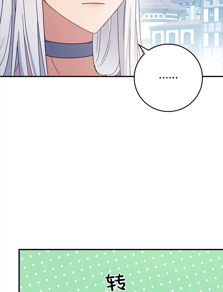 5.谣言四起 第42页