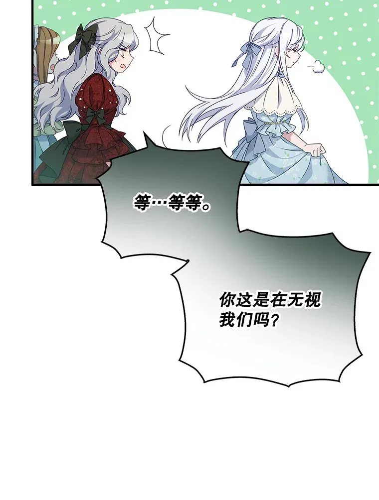5.谣言四起 第43页
