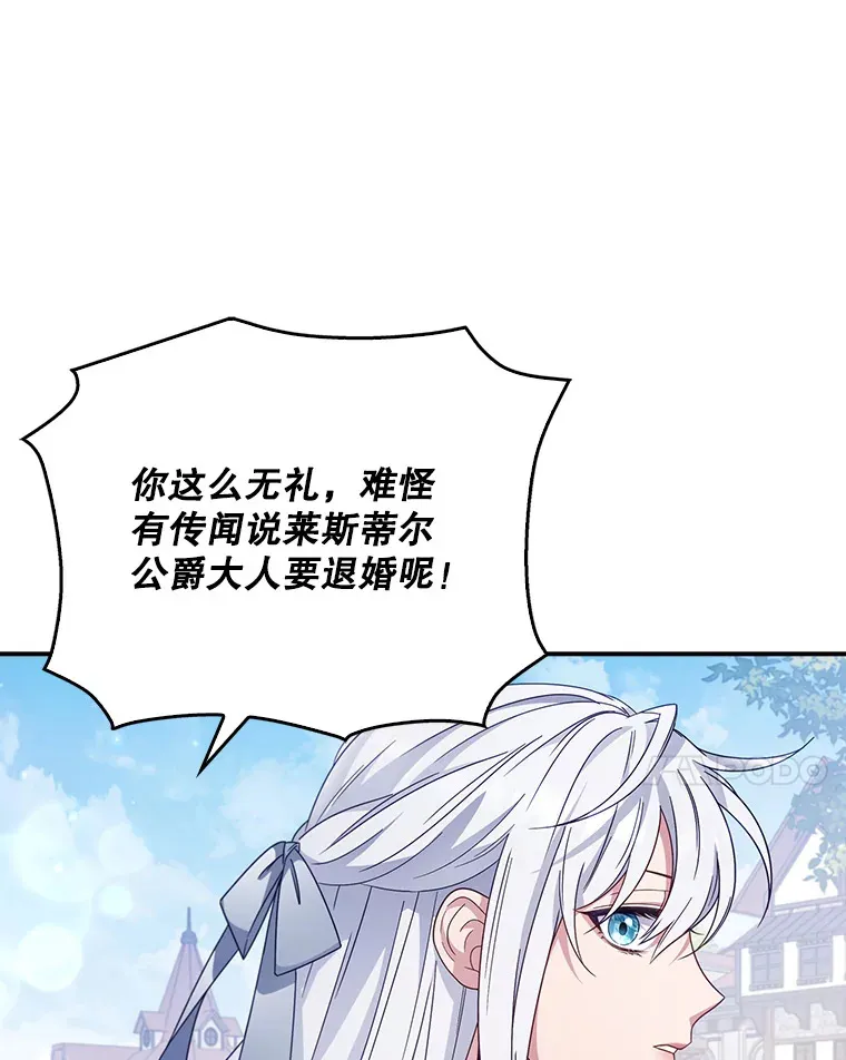 5.谣言四起 第44页