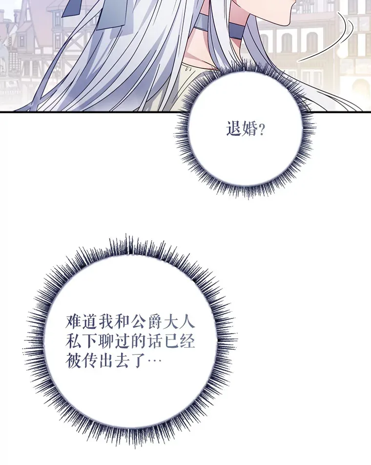 5.谣言四起 第45页