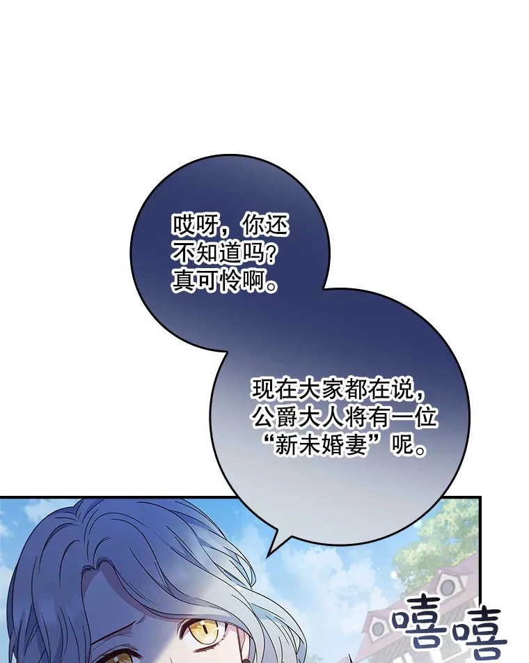5.谣言四起 第46页