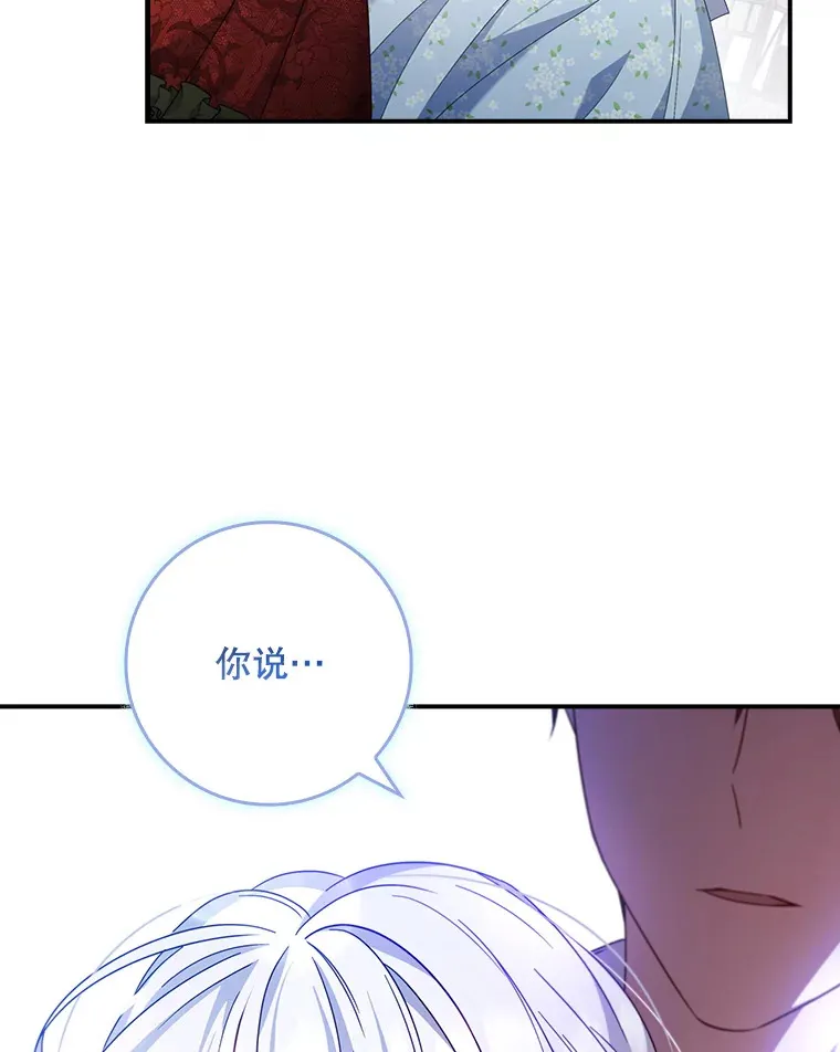 5.谣言四起 第50页