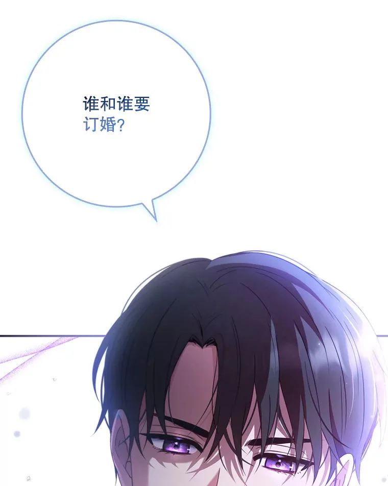 5.谣言四起 第53页